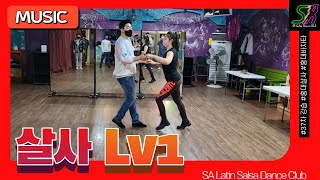 SA 37차 [살사 lv1] 2주차 20221113 (일) - 홍대 살사 바차타 동호회 SA / Seoul Salsa Bachata Club SA