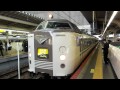 特急北近畿5号　城崎温泉行き発車！！　183系【西日本色】＠大阪駅