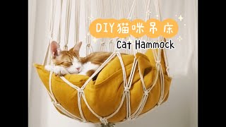 DIY Macrame cat Hammock, every cat should have one