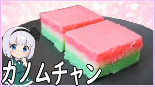 【ゆっくり料理】色鮮やかなお菓子！カノムチャン！【ゆっくり実況】