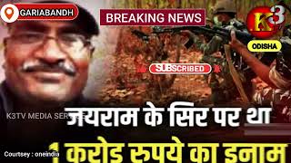 Chhattisgarh Naxal Encounter: Rs. 1Crore Bounty NAXALI   CHALPATI DEAD /मुठभेड़ में 24  नक्सली ढेर