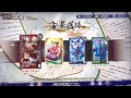 絆武将の毛利敬親を引いた時の動画