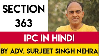 Section 363 IPC in Hindi | आईपीसी की धारा 363 में क्या है ?