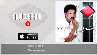 Samir Loussif - Wassaa Wassaa