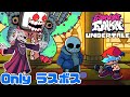 【FNF】undertaleのラスボスだけと戦う音ゲー！？【ゆっくり実況】【日本語翻訳】