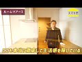 【roomtour ルームツアー】土間リビングのある北欧風なお家のルームツアー！借景が素敵な広々空間！【新築】