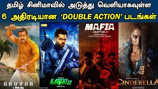 6 Upcoming 'Double Action' Movies In Tamil | Suriya, Karthi, Arun Vijay, Santhanam | Trendswood