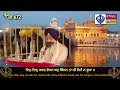 today hukamnama darbar sahib amritsar 08 02 2025 hukamnamasahib hukamnama darbarsahib sgpc sikh