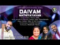 Daivam Mathiyaayavan | ദൈവം മതിയായവൻ | Christian Song | Mercy John | Shekinah Media House