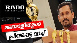 Rado Watch Malayalam|Rado price|Al Khobar,Saudi Arabia Watches Malayalam|Irshadsulaiman