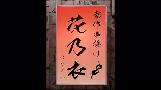 【旅エイター 旅行記】徳之島の旅2020『さくらびと』⑥「島じかんのさくら」を描いた作者