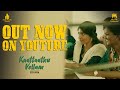 KAATTAATHU VELLAM SONG | SUNDAR PILOT FILM | K.S.SIVA | 90's KIDS ENTERTAINMENT