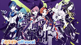 【カラオケ】ジダンダーナイト / いれいす 【off vocal】【ニコカラ】