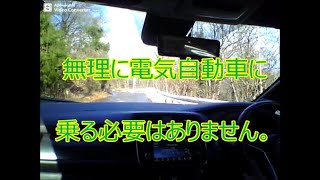 新型→４０Kリーフオーナーの言いたい放題 こんな方は電気自動車に乗る必要はないのでは？