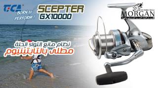 Tica- Scepter Gx - Morgan Fishing Tackle