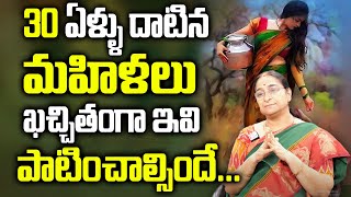 Ramaa Raavi Health Tips : Women Should Take Special Care after Age 30 ||  || SumanTV Women