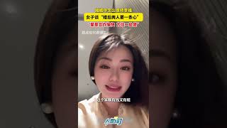 女子谈理想婚姻怎么保持幸福，“婚后两个人要一条心”，爱是合作愉快，力往一处使