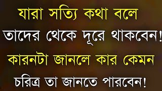 যখন মানুষের খুব প্রিয় কেউ তাকে অপছন্দ অবহেলা কিংবা ঘৃণা করে তখন l Motivational speech 👌