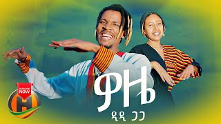 DIDI GAGA - WOZE | ዎዜ - New Ethiopian Music 2022