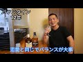 【ウィスキー研究所】『バランタイン12年』開封して、飲み比べしてみた🥃