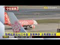 最新》桃機歲修大亂！ 虎航日回台航班「延5小時」旅客怨 @newsebc