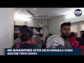 coronavirus delhi mohalla clinic doctor tests positive 800 people quarantined oneindia news