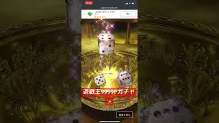 #1 遊戯王9999Pガチャ【日本トレカセンター】　#オススメ　#遊戯王　#ネットオリパ　#日本トレカセンター