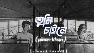 Tumi chaile || তুমি চাইলে || piran khan || ft.jony || ASIF ZONE || Lofi remix || Sad song ||