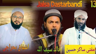 Mufti Khalid saifullah Chaturvedi 🔴Live Jalsa Dastarbandi Habibpur Bhagalpur Bihar