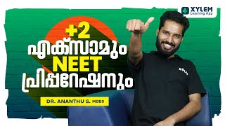 ✨+2 എക്സാമും NEET🩺 പ്രിപ്പറേഷനും |  XYLEM LEARNING