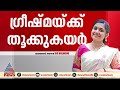 ഇത് ബ്രില്ല്യന്റ് ക്രൈം 22കാരിയുടെ സമർത്ഥമായ കൊലപാതകം കോടതി greeshma sharon