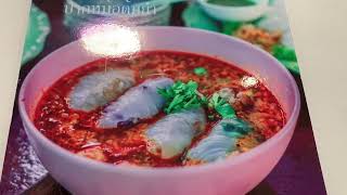 ก๋วยเตี๋ยวปากหม้อ น่าล่อในสวน  แห่งแรกในจังหวัดพัทลุง  อยู่ริมถนนบายพาส  อ.เมือง จ.พัทลุง