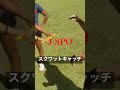 j spo「アスリートトレーニング」スティックをスクワットキャッチ アスリー トレーニング 運動神経 身体能力 反射神経 shorts youtube training