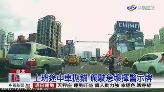 市民高架車拋錨卡路中 警\