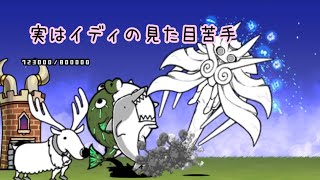 カレー彗星 星一 無課金4枠