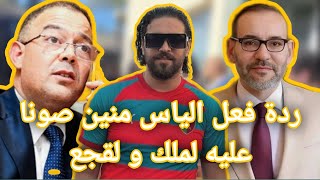 الياس المالكي يفجرها بتصريحه بأنه تلقى اتصال من الملك محمد سادس و لقجع