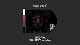 포레스텔라(Forestella) - UTOPIA [가사번역/English Lyrics]