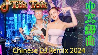 大田後生仔 - Chinese Dj Remix 2024 🎵 DJ抖音版2024 - 最好的音樂Chinese DJ Remix❤️优秀的产品 2024年最热门的歌曲