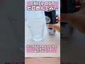 chill outのゼロ飲んでみた