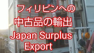 ❪中古品の輸出❫ Japan Surplus フィリピンへの輸出  自転車１００台 小物多めのリクエスト １１時間もかかってしまいました