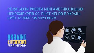 Результати роботи місії американських нейрохірургів CO-PILOT NEURO в Україні