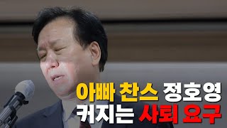 [나이트포커스] 커지는 '정호영 아빠 찬스' 의혹 / YTN