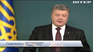 Порошенко назвал Украину частью объединенной Европы