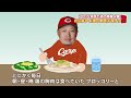 【食トレ】初の開幕4番を担った松山竜平、キーワードは「戻す」