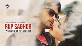 Rup Sagor | Bangla Movie Song | Symon Sadik | Sinthiya | Pulok | Kona | 2017 Full HD