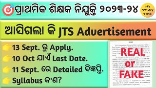 🎯20, 000 JT ନିଯୁକ୍ତି 2023 || ଆସିଗଲା କି Detailed Advertisement? 13 Sept ରୁ 10 Oct. ଯାଏଁ Apply ||