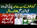 Gujranwala K Sabse Ameer PTI Leader Ali Ashraf Mughal Ka Lifestyle-20 Acres ka Ghar-Luxury Cars Cars