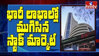 Stock Markets in Profits | భారీ లాభాల్లో ముగిసిన స్టాక్ మార్కెట్ | hmtv News