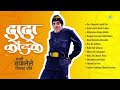 दादा कोंडके यांचे गाजलेले चित्रपट गीत var dhagala lagali kal dada kondke songs मराठी गाणी