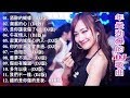 最好的音樂 chinese dj-【酒醉的蝴蝶〤潮濕的心〤...】 2020年最劲爆的DJ歌曲 - 2020夜店舞曲 重低音- Chinese DJ 2020 高清新2020夜店混音- 中文慢摇串烧